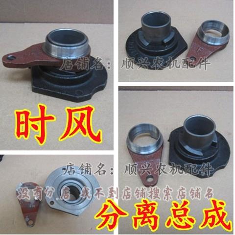 时风三轮车分离总成 离合器轴承座 四档 七档离合分离爪 油封座