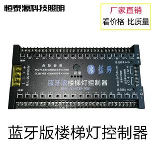 网红楼梯蓝牙版踏步加流水追光灯二合一升级版智能感应灯条控制器