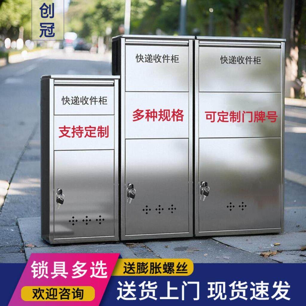 不锈钢快递柜别墅室外防雨收件箱家门口包裹寄存柜私人取件箱挂墙