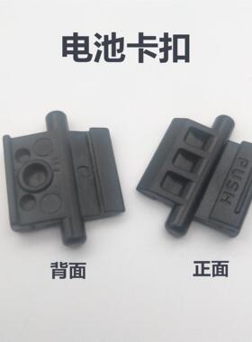 宝锋对讲机配件UV-5R 5RA 5RB 5RC 5RE宝峰5R系列三代电池卡扣