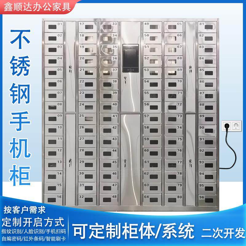 加厚不锈钢手机存放柜充电柜学校工厂多格储物柜304/201人脸识别,商业/办公家具,寄存柜/快递柜,淘宝优惠券,粉丝福利购,淘宝优惠卷