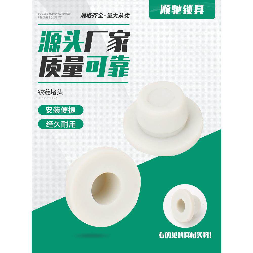铰炼堵头橡胶盖防水堵塞 塞子密封塞堵头堵水防威图柜孔堵头