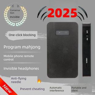 智能屏蔽、防程序、麻将干扰、防旧千侦测仪、防手机遥控蓝牙捣碎