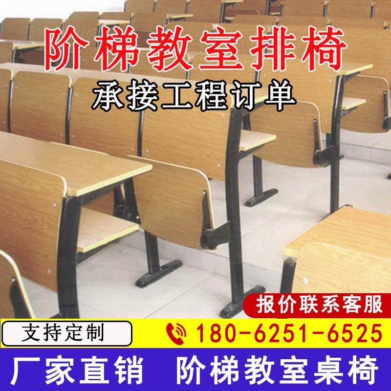 阶梯教室排椅剧院椅电影院座椅会议室连排椅铝合金脚椅子培训桌椅