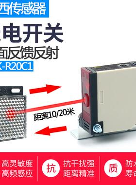 方形激光镜面反馈反射光电开关E3JK-R20C1可见光快速门传感器20米
