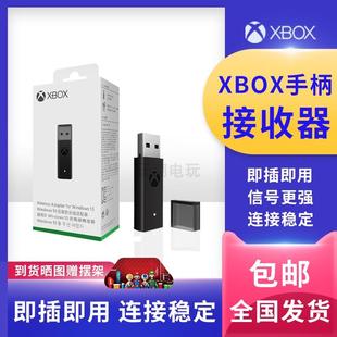 微软Xbox手柄无线适配器XboxoneS接收器Series蓝牙xsx精英xss原装