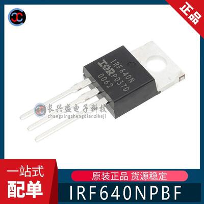 英飞凌原装 IRF640NPBF TO-220 N管MOS场效应管 200V 18A 150mΩ