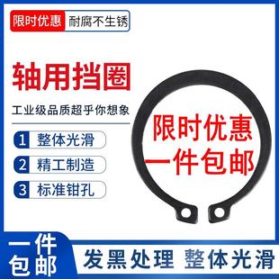 150 包邮 轴用挡圈C型卡簧弹性卡环外卡簧轴卡￠6