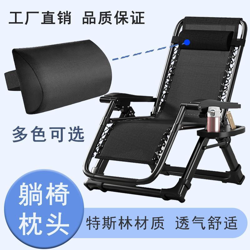 折叠椅躺椅原装枕头配件专用枕头午休椅海绵枕椅枕午睡椅可趟头枕图片