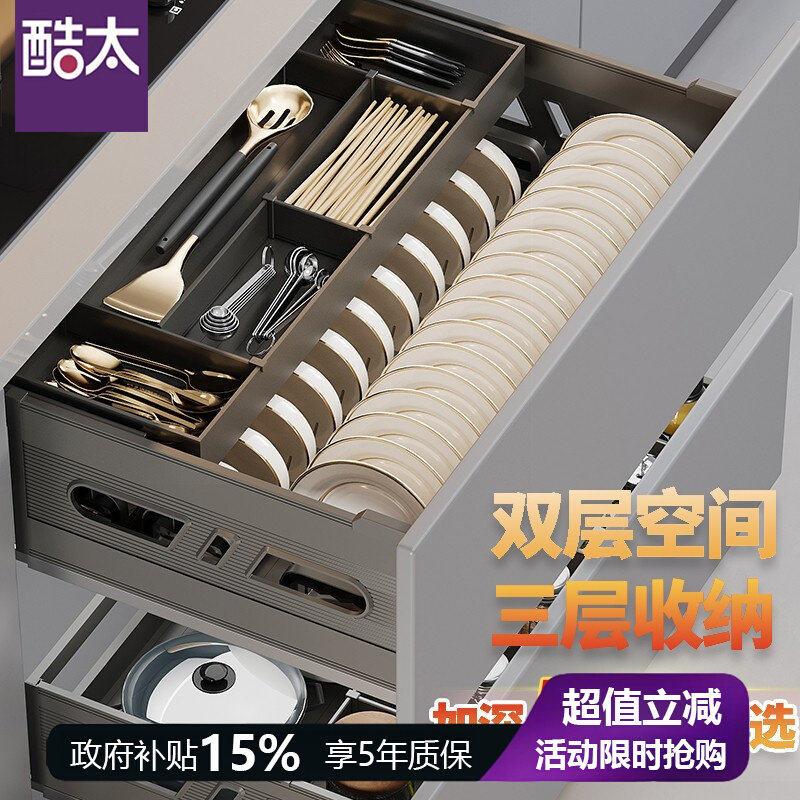 酷太拉篮厨房整体橱柜抽屉式双层碗碟篮整体橱柜拉篮三层太空铝合
