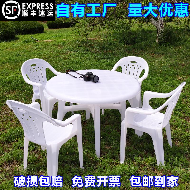 大排档桌椅塑料桌子加厚夜市啤酒烧烤室户外商用沙滩椅子圆桌组合