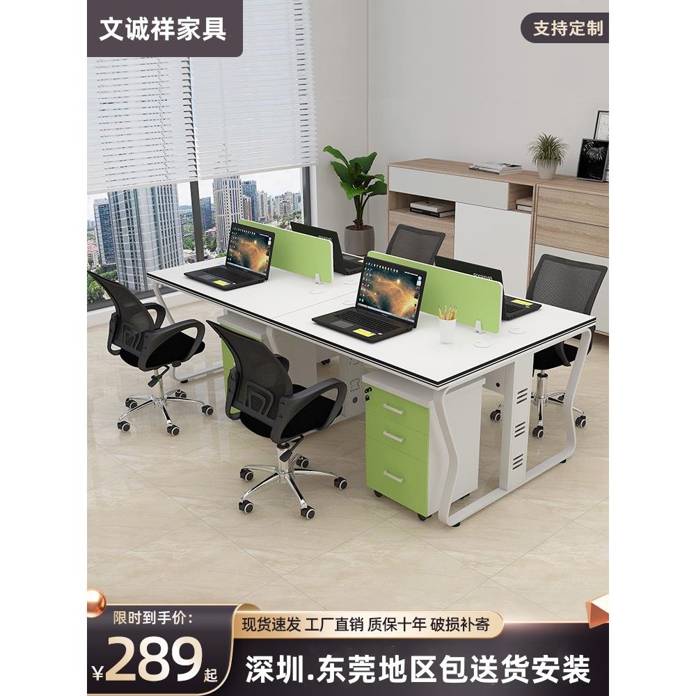 东莞职员办公桌厂家组合屏风卡位办公室4人位简约现代员工电脑桌