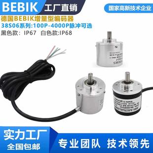 旋轉(zhuǎn)編碼 BEBIK 單圈多圈增量型編碼 器 防水型編碼 磁電式