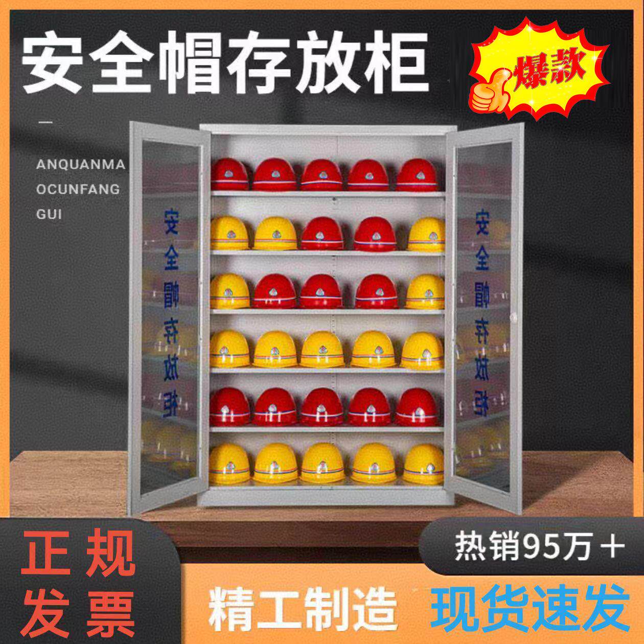 安全帽存放柜带锁车间帽子收纳柜工地头盔摆放展示柜矿工帽储存柜