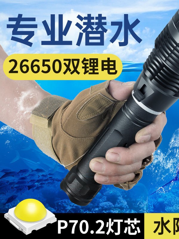赶海专用水下灯防水潜水探照手电筒强光激光铝合金跨境长续航P70