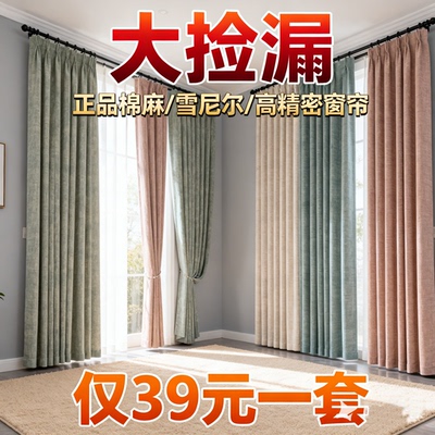 2026新款窗帘全遮光布半载特价清仓简易遮挡飘窗小窗户短帘出租房