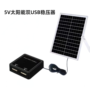 太阳能5V3A双USB稳压器充手机充电宝USB风扇供电