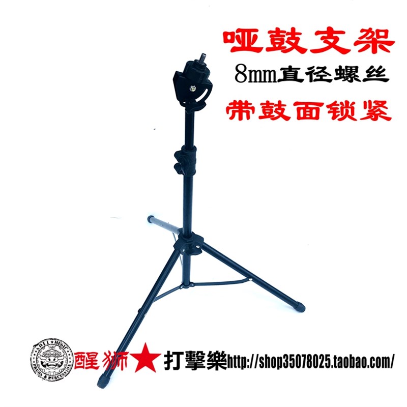 热销6寸哑鼓支架 8寸哑鼓支架 带锁紧扣 8毫米螺丝 哑鼓垫