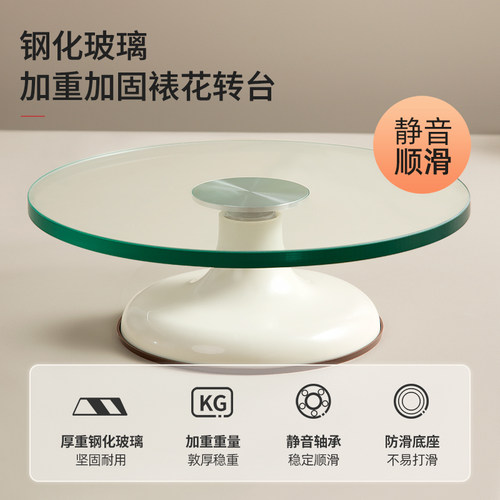 热销蛋糕转盘钢化玻璃裱花奶油转台旋转抹面裱花台家用商用烘焙工