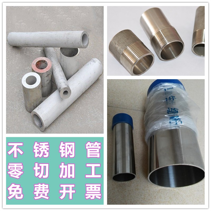 热销304不锈钢无缝管316L不锈钢工业厚壁圆管310S不锈钢毛细管零