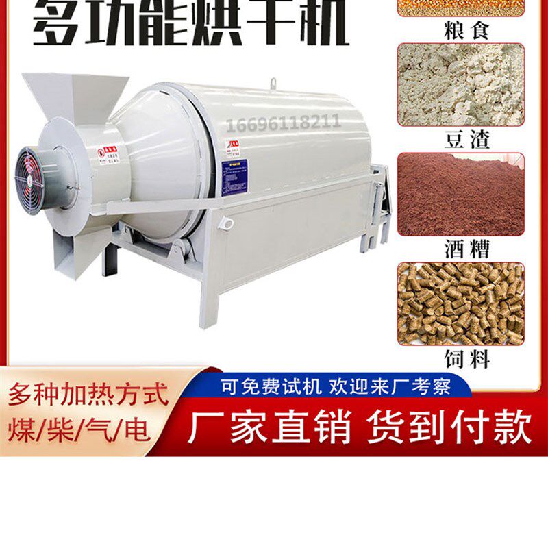 热销多功能木屑滚筒小型烘干机沙子锯末鸡粪饲料猪血豆腐渣鸭毛干