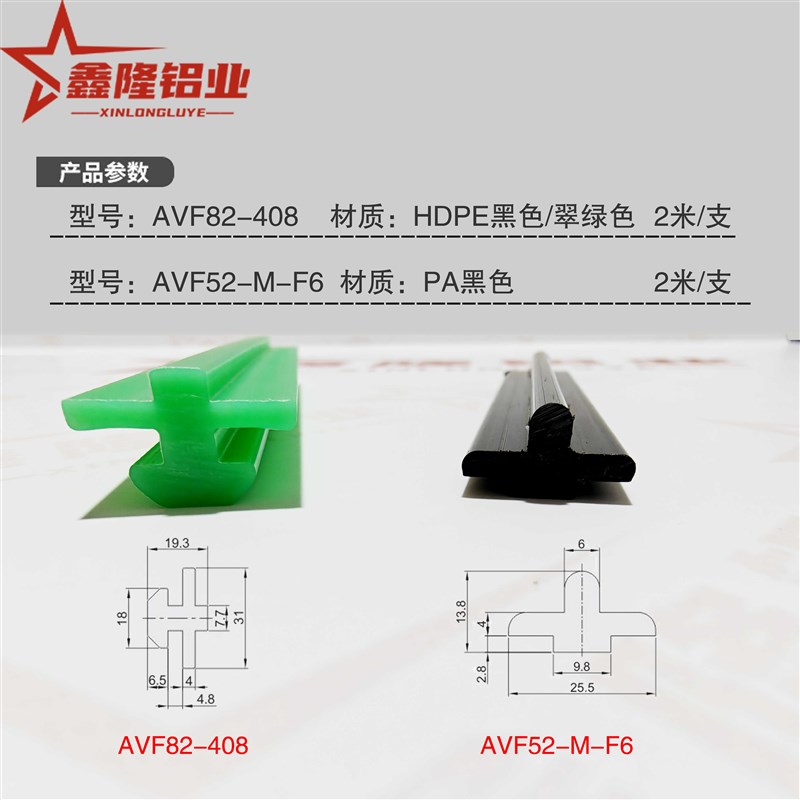 热销替AVF82-408 AVF52-M-F6机械防护栏30/40系列 摩擦条  滑动导