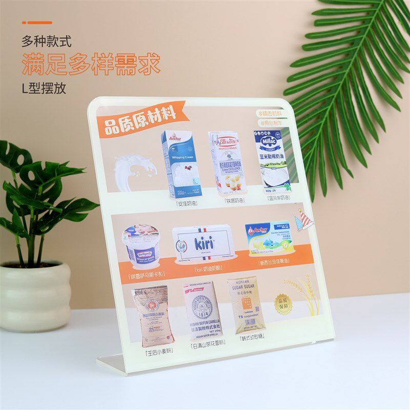 热销面包烘培蛋糕店西点柜本店使用主要原材料压克力L型展示广告