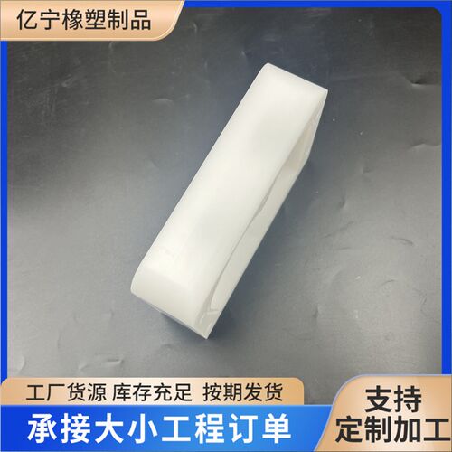 热销尼龙制品 高分子支撑块 尼龙块 MC尼龙滑块 尼龙垫块厂家供应