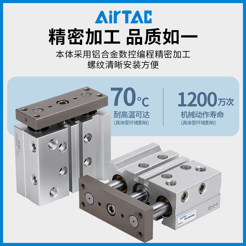 热销原装亚德客气动元件三轴气缸大全TCM40X25X30X50导杆气缸三杆