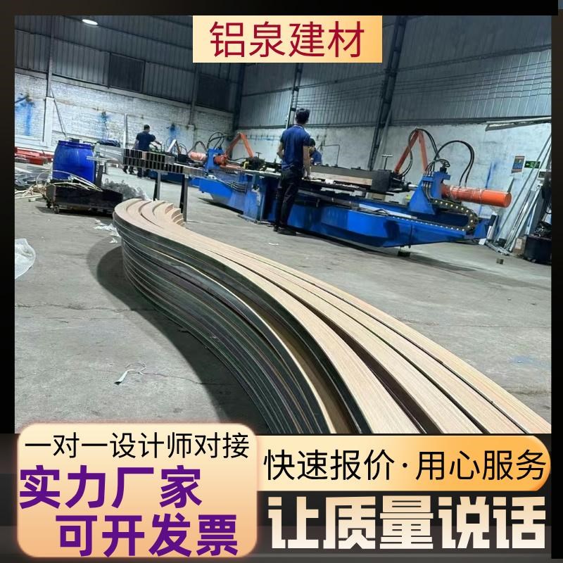 热销铝型材拉弯方通幕墙型材U型方通拉弯窗户型材拉弯吊顶格栅拉