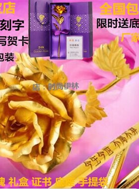 热销金玫瑰 防24K金箔玫瑰花束宾客回礼创意情人节礼物送女友男生