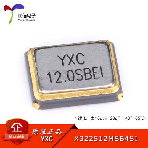热销3225贴片无源晶振/YSX321SL 12MHz 10ppm 20pF X322512MSB4SI