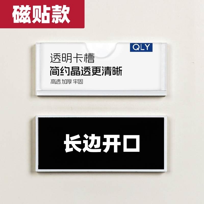 热销亚克力透明标签仓库货架物品卡槽车间设备标签贴标示牌磁吸展