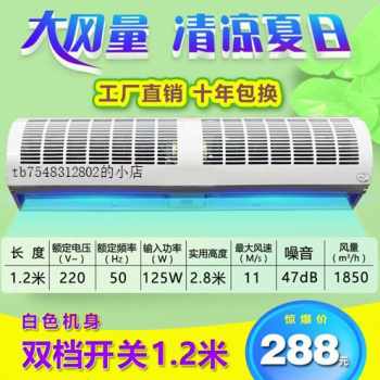 热销厂促厂促促冷藏库专用空气门商用静音门头口隔通风机空气幕09