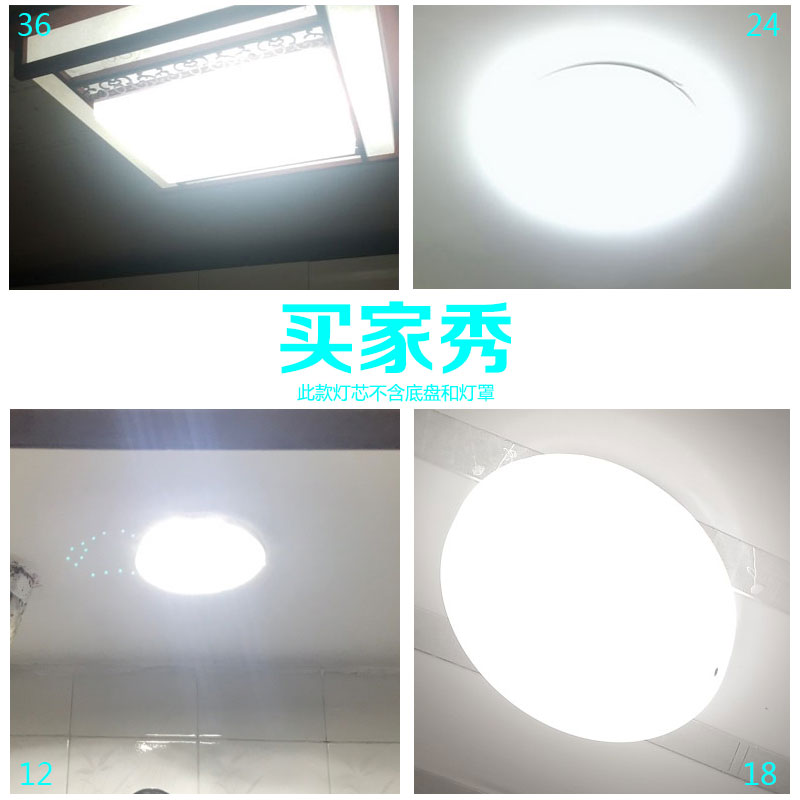 热销led吸顶灯ied灯芯乚ed灯片卧室房间灯条卫生间吸盘吊扇灯圆盘
