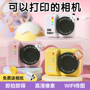 热销拍立得儿童照相机可打印彩色直接出照片自带拍照一体女孩生日