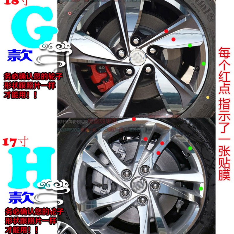 热销21款君威镭射轮毂贴纸轮圈电镀改装饰碳纤维黑车贴反光划痕修