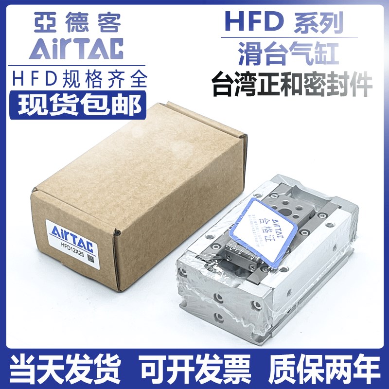 热销亚德客HFD12/16平行手指滑台气缸hfd8*8*20-25x10x30x40x50x6