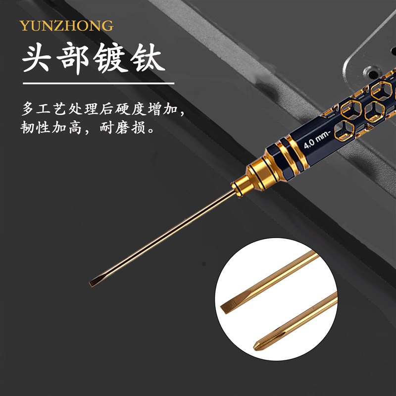 热销航模十字一字螺丝刀套装 镀钛超硬RC模型车维修拆卸工具多用