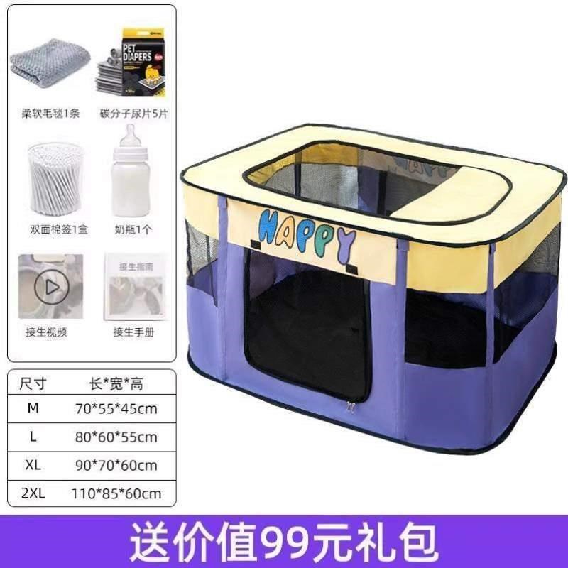 热销生产帐篷狗窝封闭式猫箱包猫咪产房繁殖用品怀孕全套宠物待产
