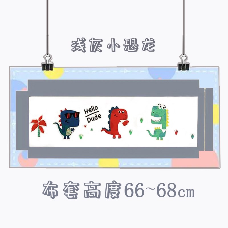 热销床护栏替换布套新生儿床边防护网布带娃神器床围栏可换洗布套