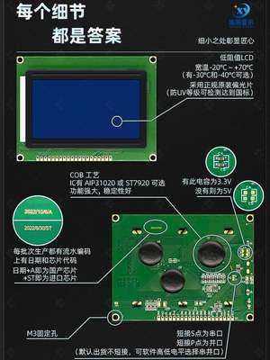 极速旭阳12864B液晶屏 稳定供货 带中文字库ST7920芯片5V 3.3V 93