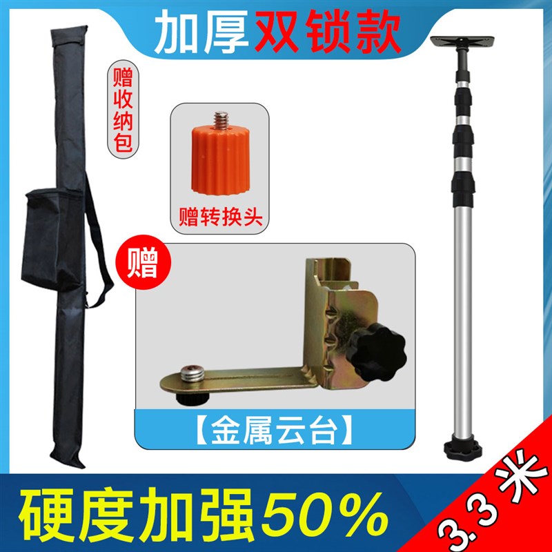 热销速发新品红外线水平仪升降支伸缩杆不锈C钢支架木工悬吊式天