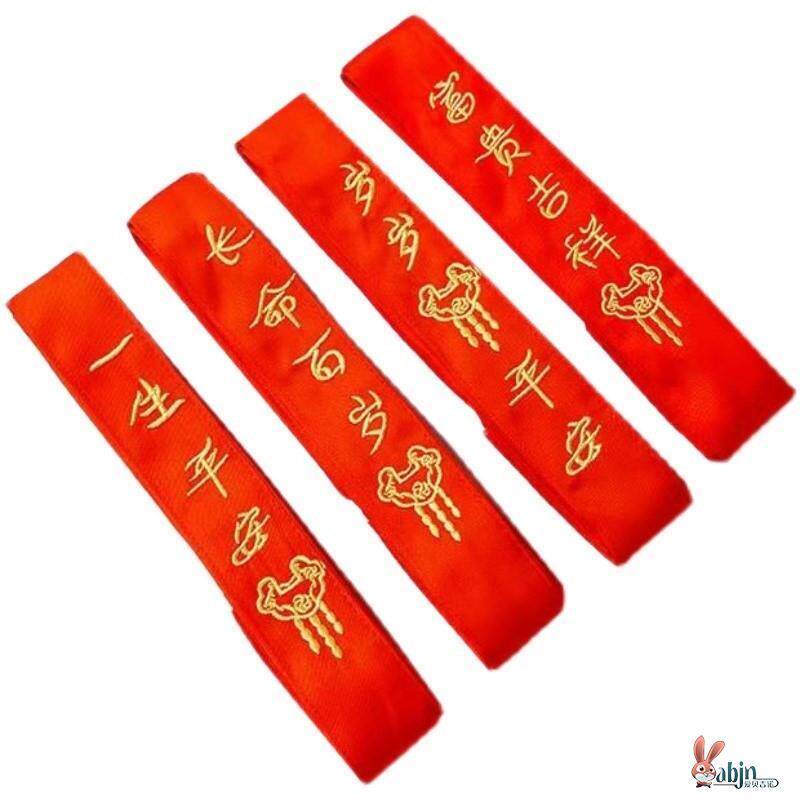 热销系带小孩子包被绑带红绳子新生刺绣传统固定婴幼儿捆绑带子红