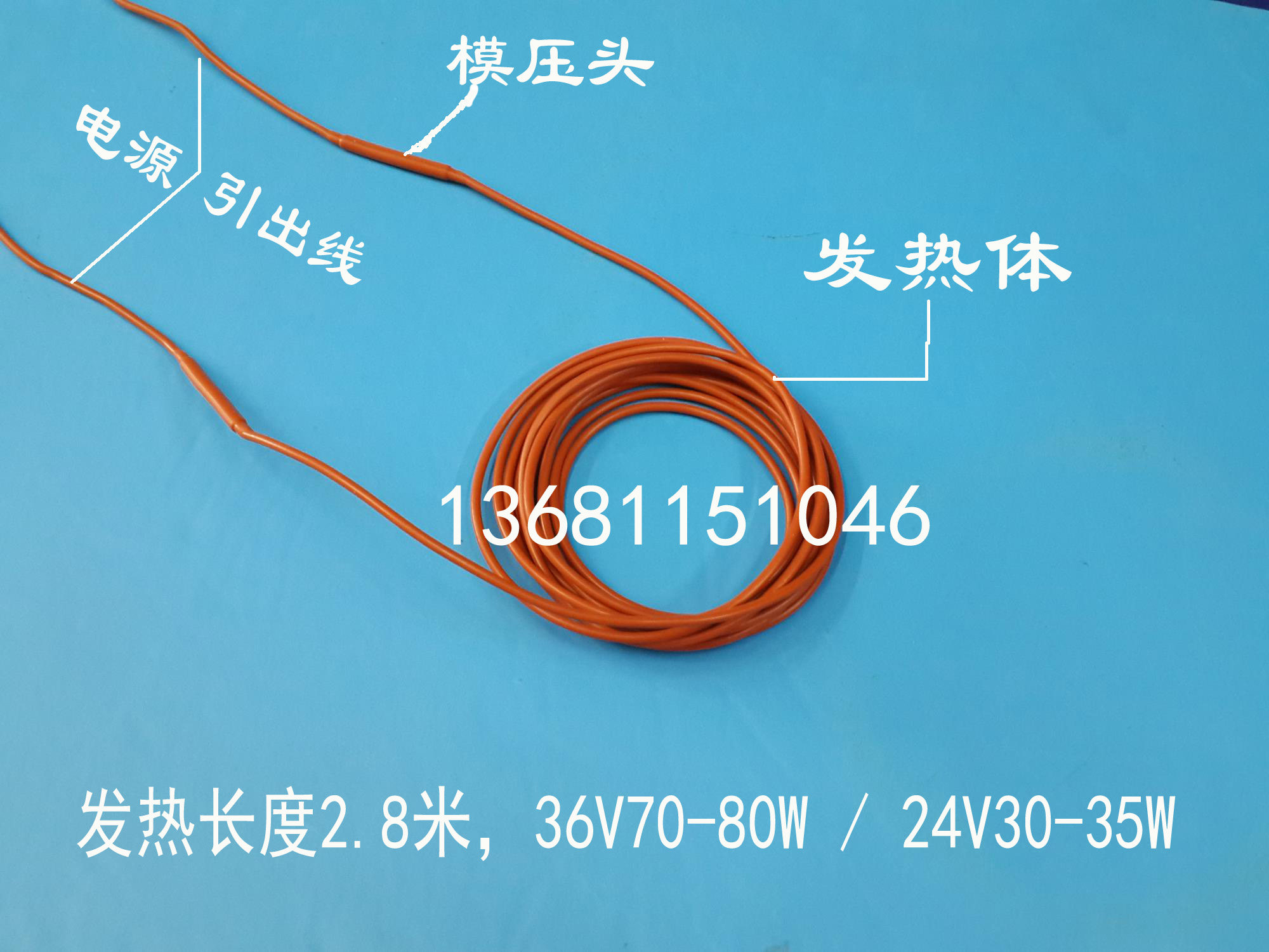 热销防水型硅胶加热线冰柜冰箱冷库门发热线12V24V36V 各种规格可