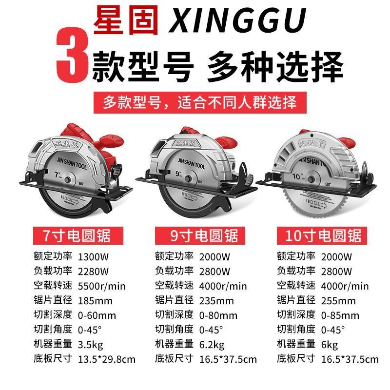 热销。星固电圆锯7寸9寸家用木工手提电锯切割锯圆盘锯台锯多功能