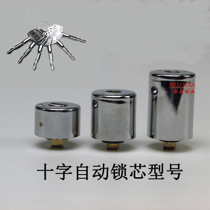 热销老式防盗门锁碰锁十字自动锁芯住卫石牛防盗门锁芯碰锁锁芯更