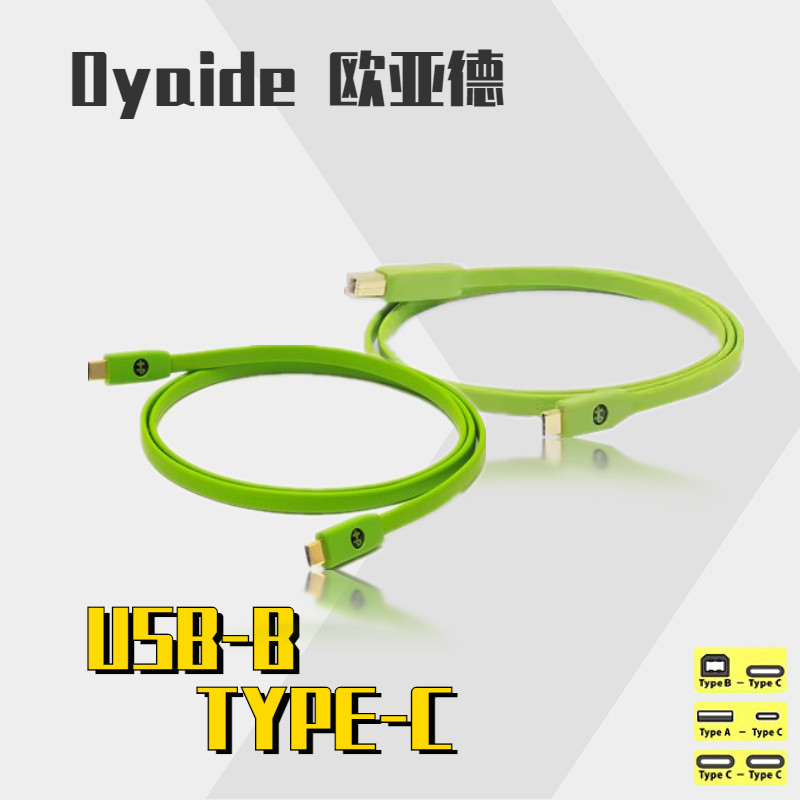 Oyaide/欧亚德Neo B+TypeC先锋DJ打碟机USB电脑数据线声卡USB线