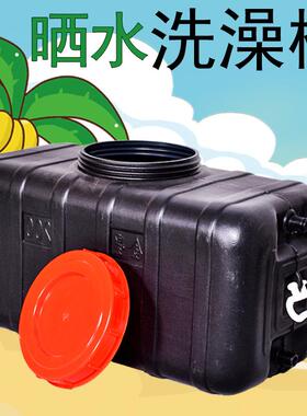 家用太阳能洗澡热水桶塑料晒水桶夏季储水洗澡桶简易黑色水桶神器