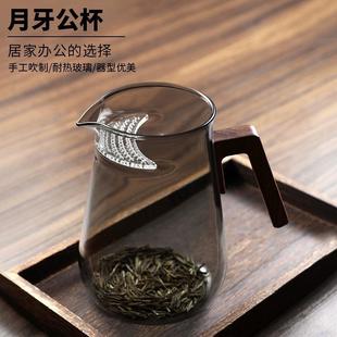爆款耐热茶漏过滤一体玻璃泡茶壶绿茶分茶器茶水分离公道杯月牙茶